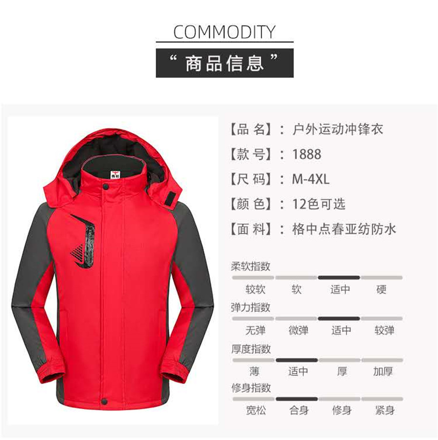 防風(fēng)防水保暖抗寒加厚沖鋒衣