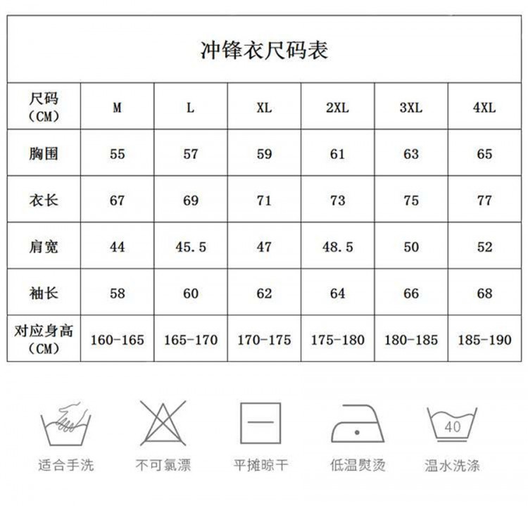 防風(fēng)防水保暖抗寒加厚沖鋒衣